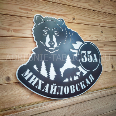 Ф-013 - Табличка на дом 